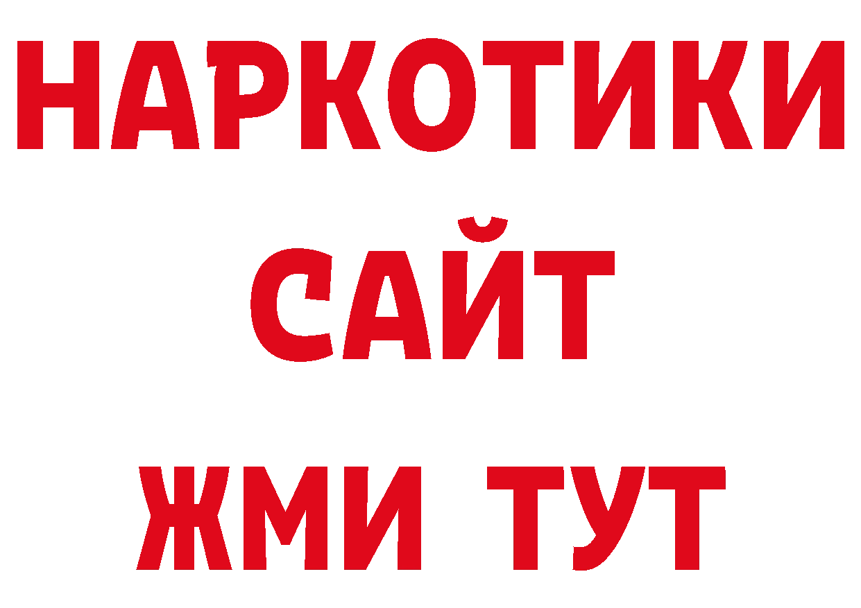 Названия наркотиков это наркотические препараты Александров